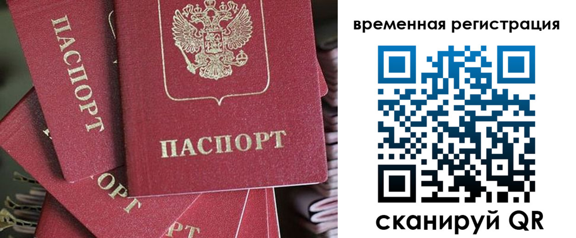 прописка в квартире в Покачах
