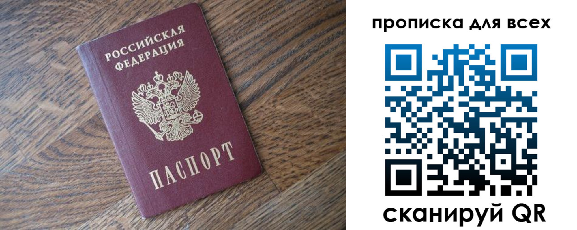 временная регистрация для школы в Покачах