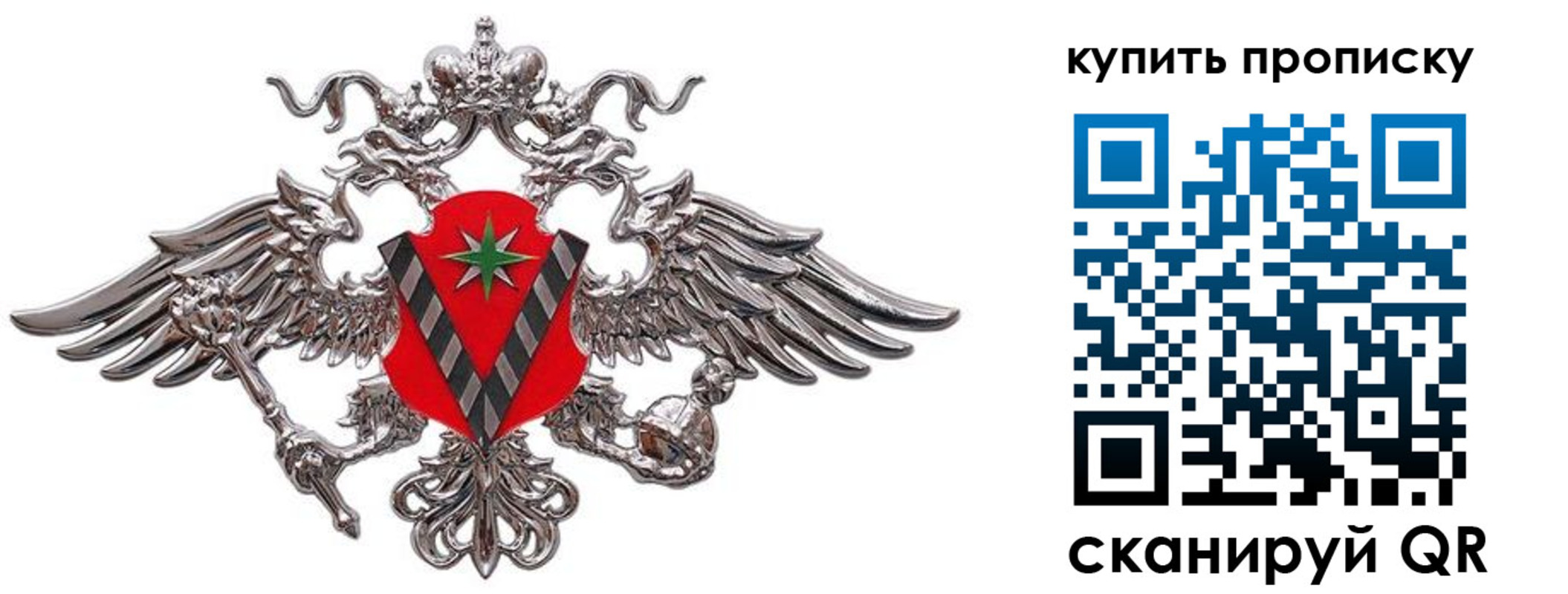 прописка ребенка в Покачах