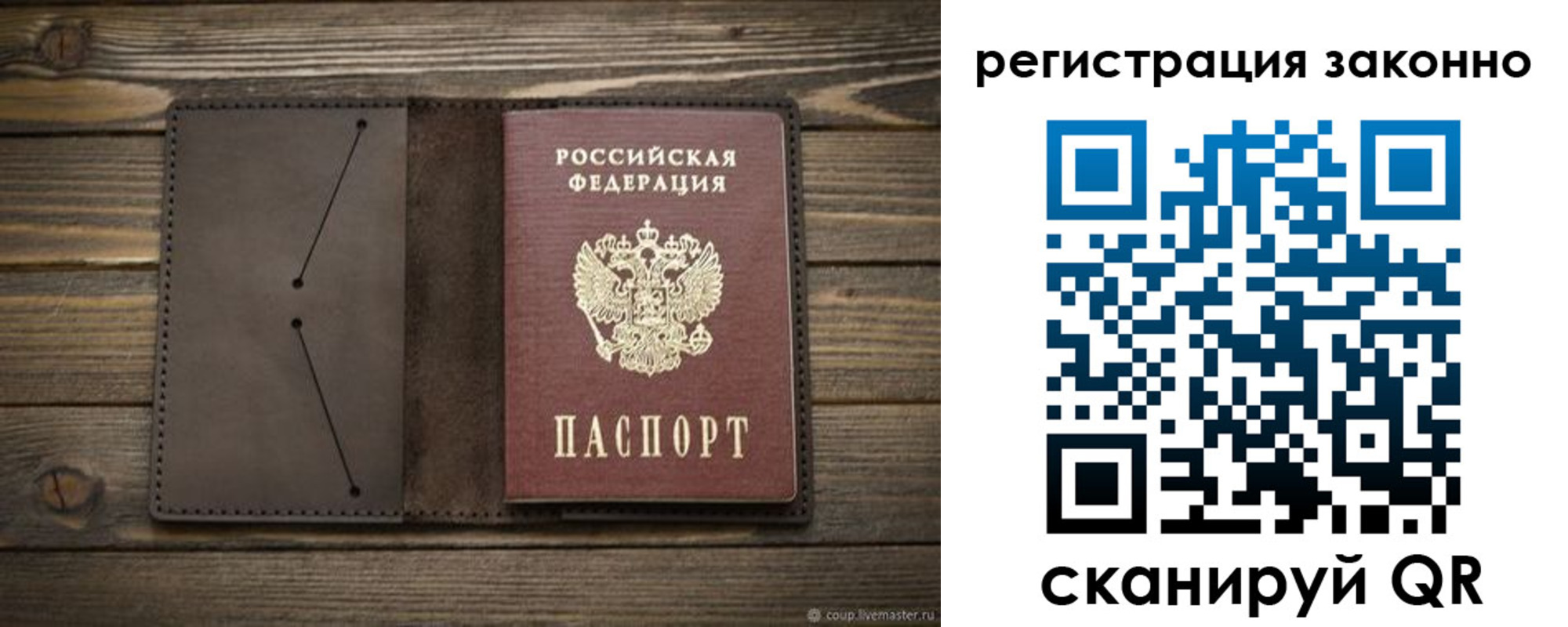 временная регистрация законно в Покачах