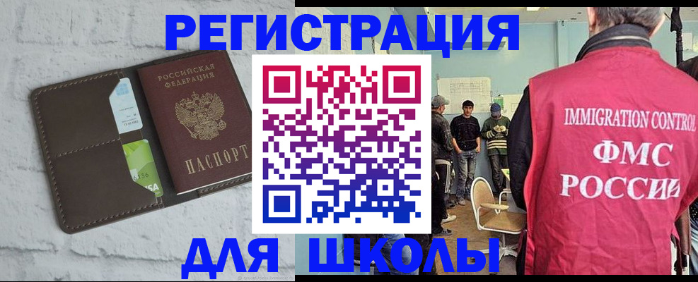 временная регистрация законно в Покачах