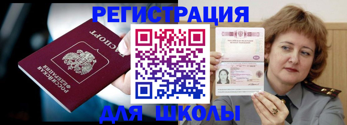 прописка иностранных граждан в Покачах