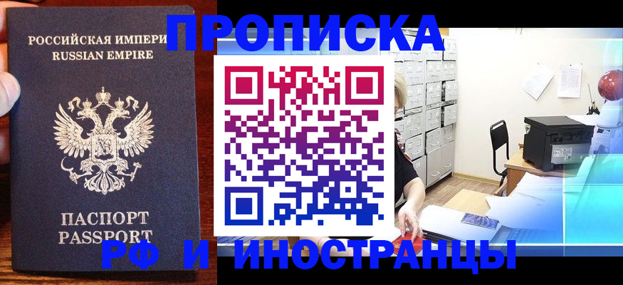 где прописаться в Покачах