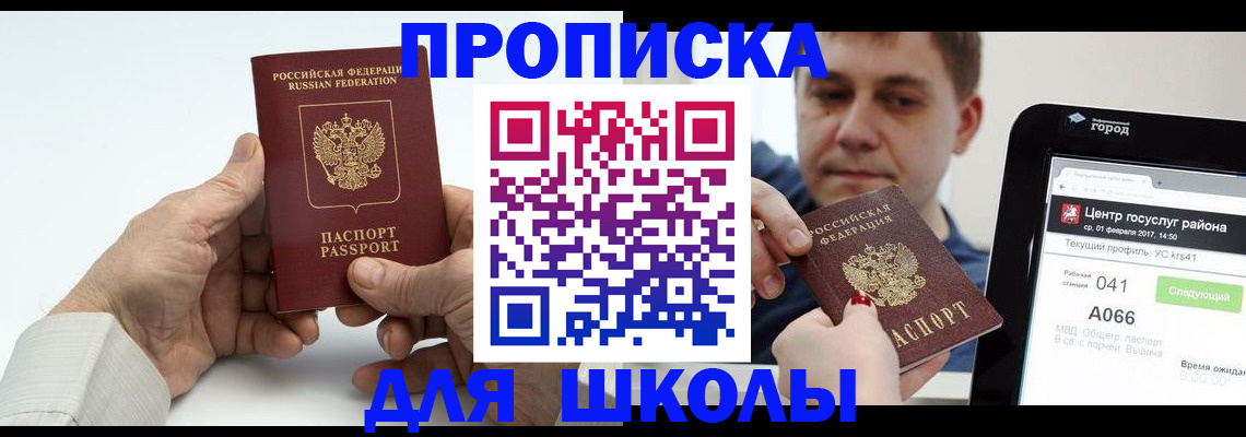временная регистрация госуслуги в Покачах