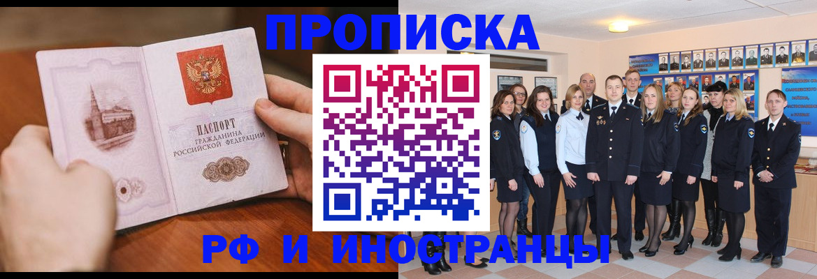 прописка поиск в Покачах