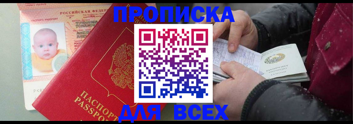 найти адрес прописки в Покачах