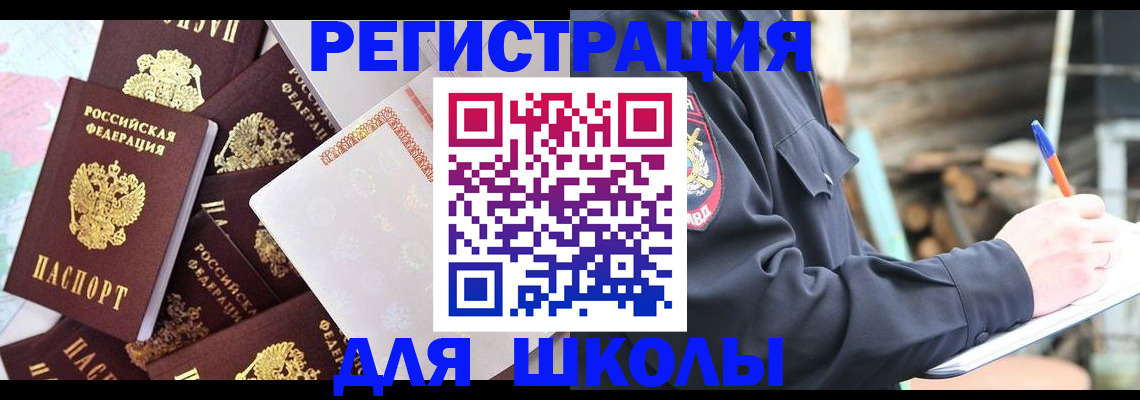 прописка иностранных граждан в Покачах